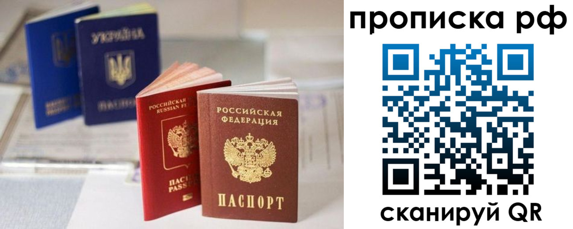 прописка от собственника в Калининске