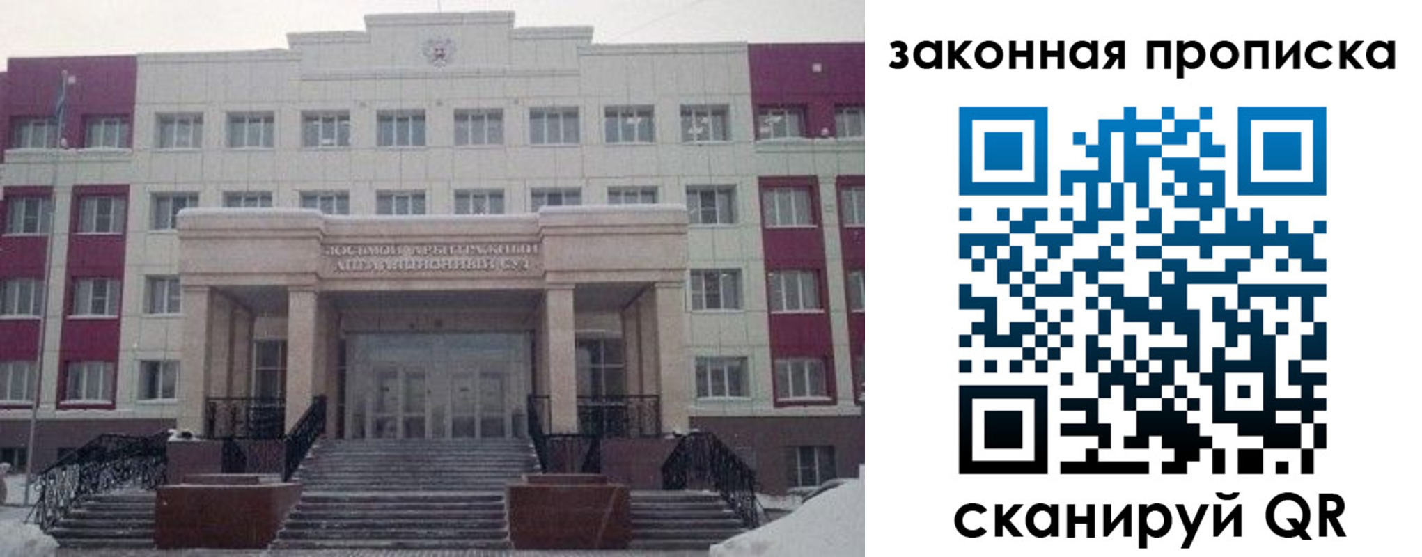 прописка паспорт в Калининске