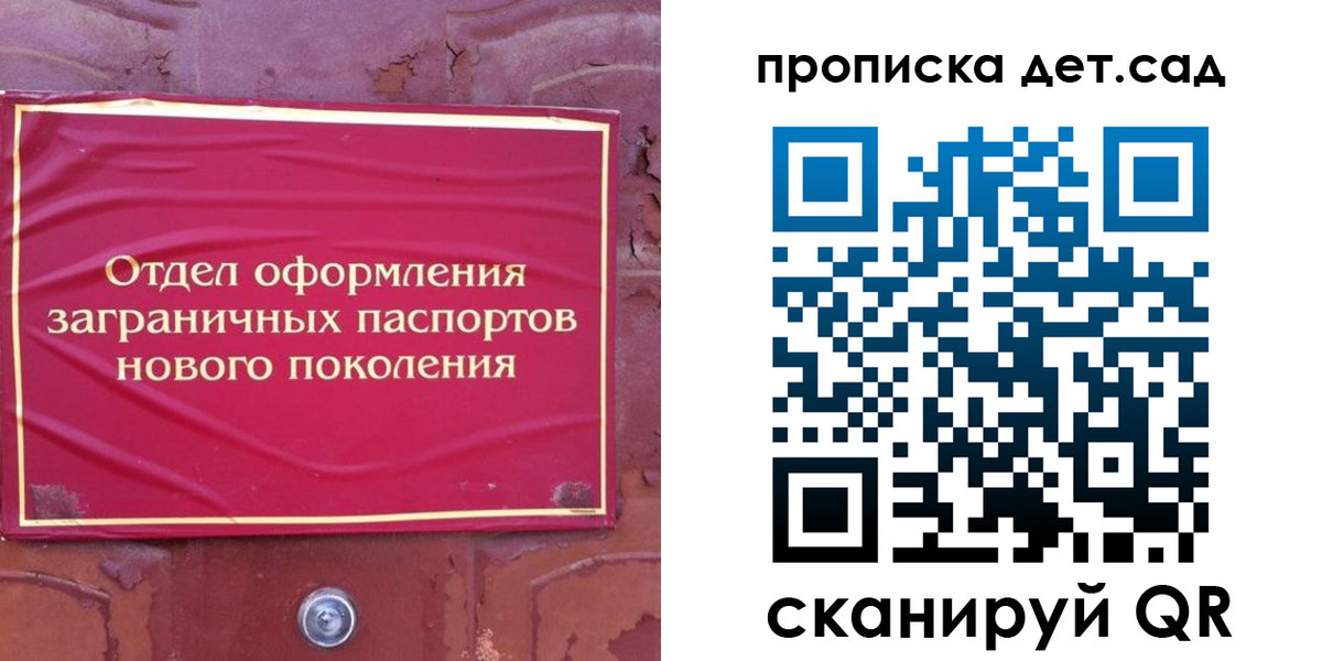 прописка 2025 в Калининске