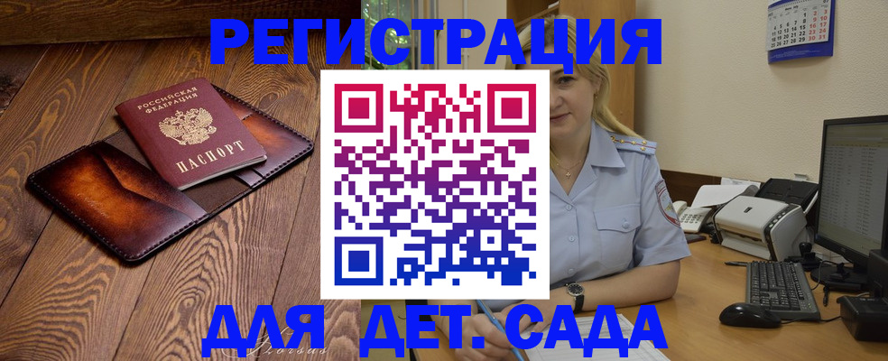 прописка законно в Калининске