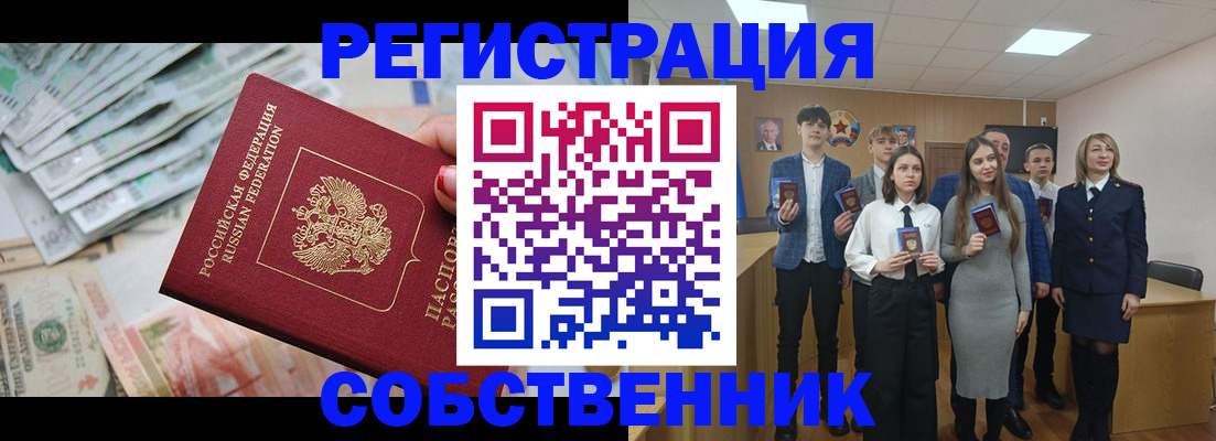 прописка 2025 в Калининске