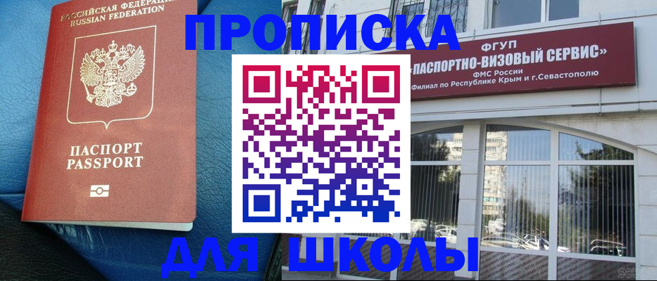 временная регистрация надежно в Калининске