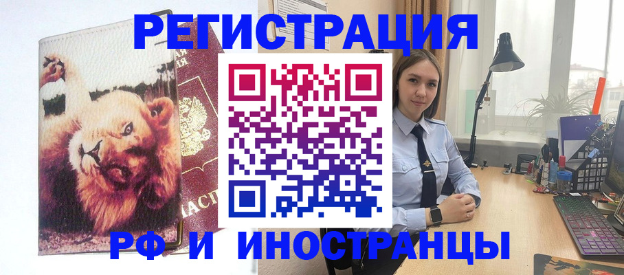 временная регистрация госуслуги в Калининске