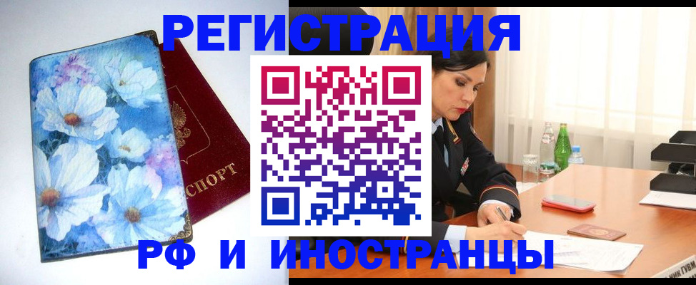 миграционный учет в Калининске