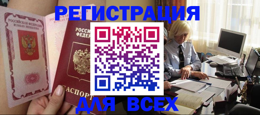 прописка гарантия в Калининске