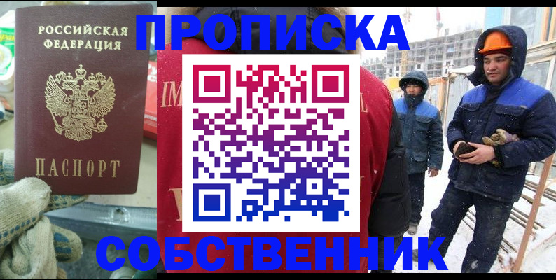 найти адрес прописки в Калининске
