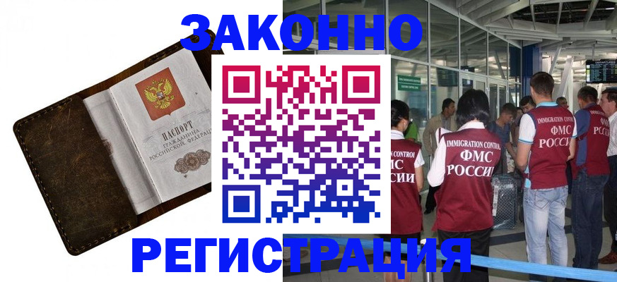 временная регистрация гарантия в Калининске
