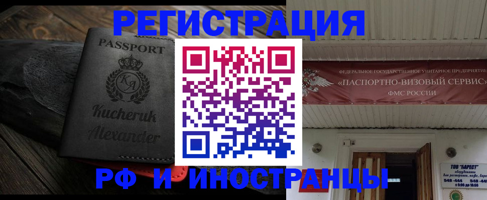прописка штамп в Калининске