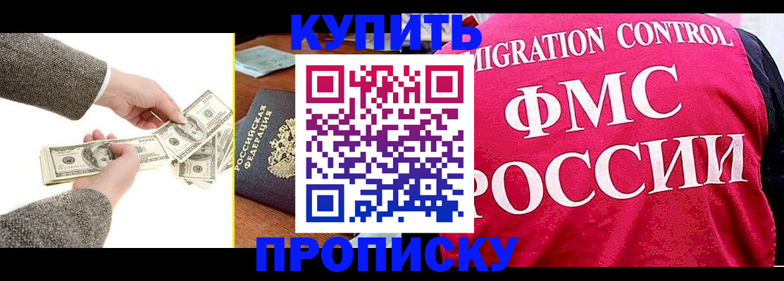 временная регистрация для школы в Калининске