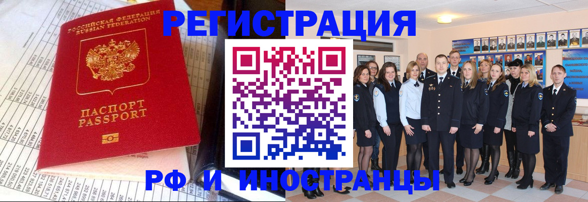 прописка поиск в Калининске