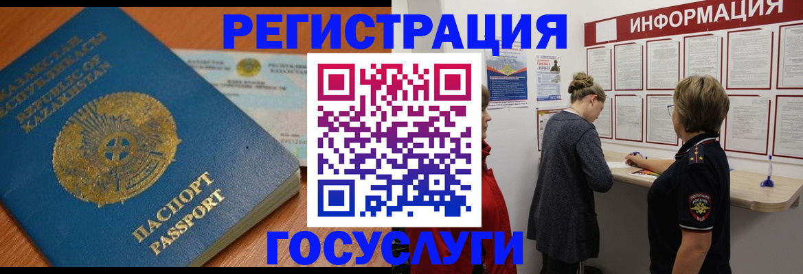 прописка паспорт в Калининске