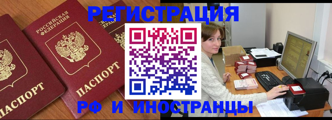 прописка законно в Калининске