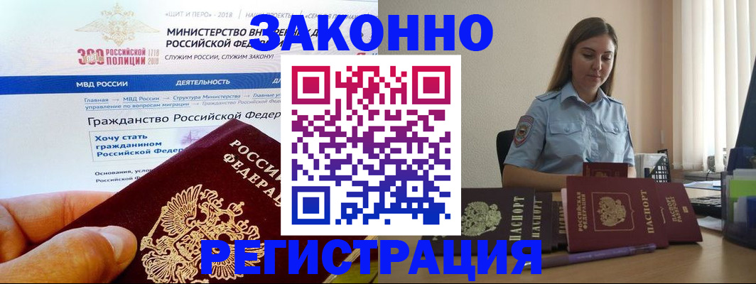 временная регистрация законно в Калининске